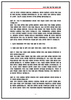 창업진흥원 면접후기 5명 정리 및 기출 질문답변 50선 [PT주제 포함]-12