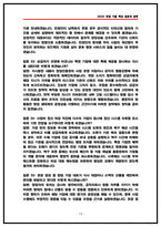 창업진흥원 면접후기 5명 정리 및 기출 질문답변 50선 [PT주제 포함]-13