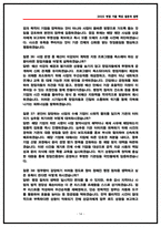 창업진흥원 면접후기 5명 정리 및 기출 질문답변 50선 [PT주제 포함]-14