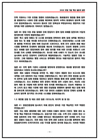 창업진흥원 면접후기 5명 정리 및 기출 질문답변 50선 [PT주제 포함]-15