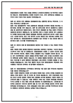 창업진흥원 면접후기 5명 정리 및 기출 질문답변 50선 [PT주제 포함]-16
