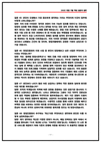 창업진흥원 면접후기 5명 정리 및 기출 질문답변 50선 [PT주제 포함]-17