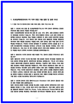 도쿄일렉트론코리아 FE(필드엔지니어) 면접후기 6명 및 기출 Q&A 질문답변 50선-3