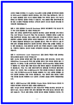 도쿄일렉트론코리아 FE(필드엔지니어) 면접후기 6명 및 기출 Q&A 질문답변 50선-4