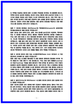 도쿄일렉트론코리아 FE(필드엔지니어) 면접후기 6명 및 기출 Q&A 질문답변 50선-5