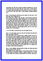 도쿄일렉트론코리아 FE(필드엔지니어) 면접후기 6명 및 기출 Q&A 질문답변 50선-6