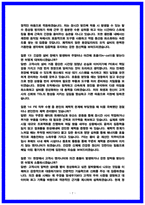 도쿄일렉트론코리아 FE(필드엔지니어) 면접후기 6명 및 기출 Q&A 질문답변 50선-7