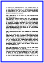도쿄일렉트론코리아 FE(필드엔지니어) 면접후기 6명 및 기출 Q&A 질문답변 50선-8