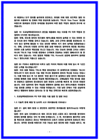 도쿄일렉트론코리아 FE(필드엔지니어) 면접후기 6명 및 기출 Q&A 질문답변 50선-9