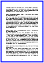 도쿄일렉트론코리아 FE(필드엔지니어) 면접후기 6명 및 기출 Q&A 질문답변 50선-10