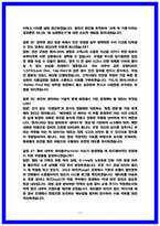 도쿄일렉트론코리아 FE(필드엔지니어) 면접후기 6명 및 기출 Q&A 질문답변 50선-11