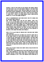 도쿄일렉트론코리아 FE(필드엔지니어) 면접후기 6명 및 기출 Q&A 질문답변 50선-15
