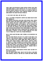 도쿄일렉트론코리아 FE(필드엔지니어) 면접후기 6명 및 기출 Q&A 질문답변 50선-16
