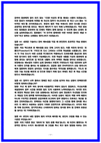 도쿄일렉트론코리아 FE(필드엔지니어) 면접후기 6명 및 기출 Q&A 질문답변 50선-17