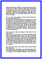 도쿄일렉트론코리아 FE(필드엔지니어) 면접후기 6명 및 기출 Q&A 질문답변 50선-18