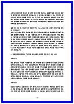 도쿄일렉트론코리아 FE(필드엔지니어) 면접후기 6명 및 기출 Q&A 질문답변 50선-19