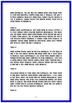 도쿄일렉트론코리아 FE(필드엔지니어) 면접후기 6명 및 기출 Q&A 질문답변 50선-20