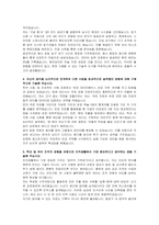 한국전기공사협회 신입(사무행정) 자기소개서 및 면접자료-3
