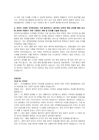 한국전기공사협회 신입(사무행정) 자기소개서 및 면접자료-4