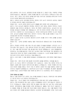 한국전기공사협회 신입(사무행정) 자기소개서 및 면접자료-5