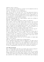 한국전기공사협회 신입(사무행정) 자기소개서 및 면접자료-6