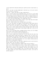 한국전기공사협회 신입(사무행정) 자기소개서 및 면접자료-7