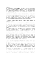 한국전기공사협회 신입(전산) 자기소개서 및 면접자료-3