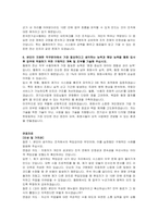 한국전기공사협회 신입(전산) 자기소개서 및 면접자료-4