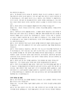 한국전기공사협회 신입(전산) 자기소개서 및 면접자료-5