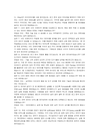 한국전기공사협회 신입(전산) 자기소개서 및 면접자료-6