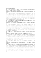 한국전기공사협회 신입(전산) 자기소개서 및 면접자료-7