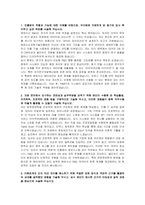 해양수산과학기술진흥원 4급(연구원) 정보시스템관리 자기소개서, 면접자료-2