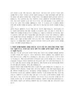 해양수산과학기술진흥원 4급(연구원) 정보시스템관리 자기소개서, 면접자료-3