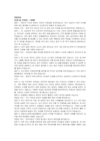 해양수산과학기술진흥원 4급(연구원) 정보시스템관리 자기소개서, 면접자료-4