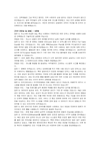 해양수산과학기술진흥원 4급(연구원) 정보시스템관리 자기소개서, 면접자료-5