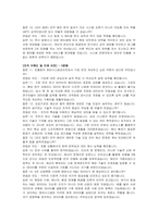 해양수산과학기술진흥원 4급(연구원) 정보시스템관리 자기소개서, 면접자료-6
