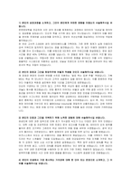 브이엘엔코 신입(기획MD) 자기소개서 및 면접자료-2