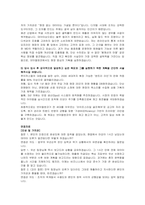 브이엘엔코 신입(기획MD) 자기소개서 및 면접자료-3
