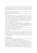 브이엘엔코 신입(기획MD) 자기소개서 및 면접자료-4