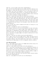 브이엘엔코 신입(기획MD) 자기소개서 및 면접자료-5