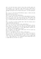 브이엘엔코 신입(기획MD) 자기소개서 및 면접자료-6