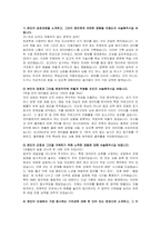 브이엘엔코 신입(온라인 AMD) 자기소개서 및 면접자료-2
