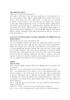 브이엘엔코 신입(온라인 AMD) 자기소개서 및 면접자료-3