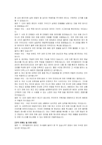 브이엘엔코 신입(온라인 AMD) 자기소개서 및 면접자료-5