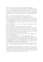 브이엘엔코 신입(온라인 AMD) 자기소개서 및 면접자료-6
