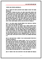 도쿄일렉트론코리아(TEL) PE 공정엔지니어 면접후기 5명 및 기출 질문답변 수록-8