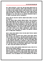 도쿄일렉트론코리아(TEL) PE 공정엔지니어 면접후기 5명 및 기출 질문답변 수록-11