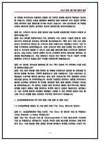 도쿄일렉트론코리아(TEL) PE 공정엔지니어 면접후기 5명 및 기출 질문답변 수록-12