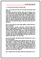 도쿄일렉트론코리아(TEL) PE 공정엔지니어 면접후기 5명 및 기출 질문답변 수록-16