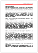 도쿄일렉트론코리아(TEL) PE 공정엔지니어 면접후기 5명 및 기출 질문답변 수록-17